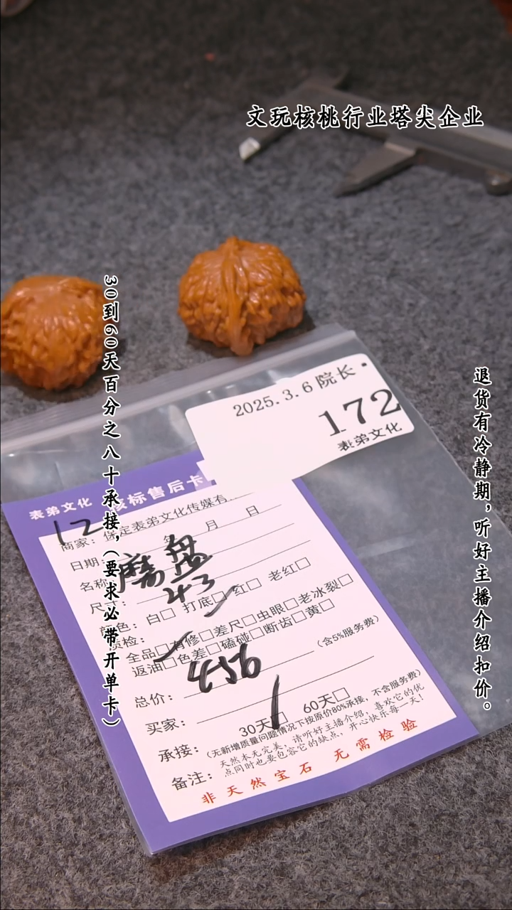 【闪购商品】文玩核桃吊坠172磨盘