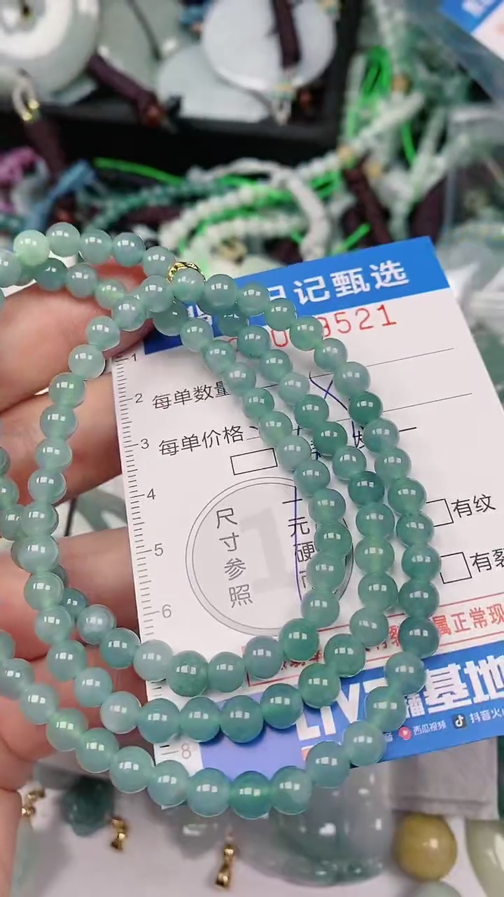 【闪购商品】翡翠颈饰未镶嵌00009521