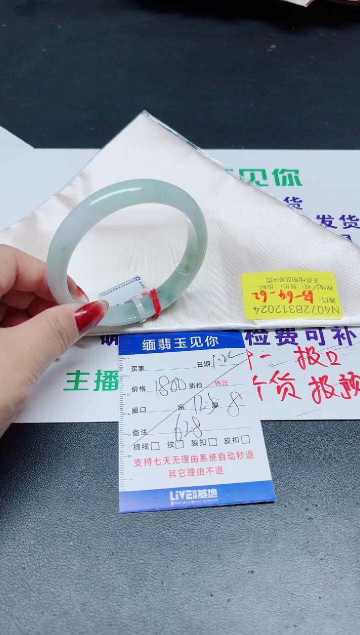 【闪购商品】翡翠手镯未镶嵌62-63/12024