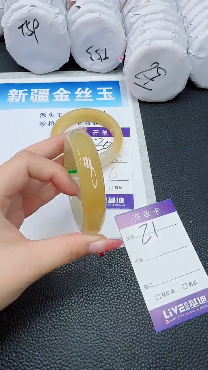 【闪购商品】石英质玉手镯未镶嵌21