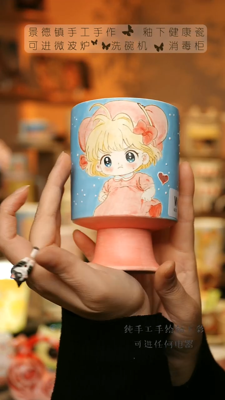【闪购商品】杯陶瓷景德镇高温釉下彩&W531