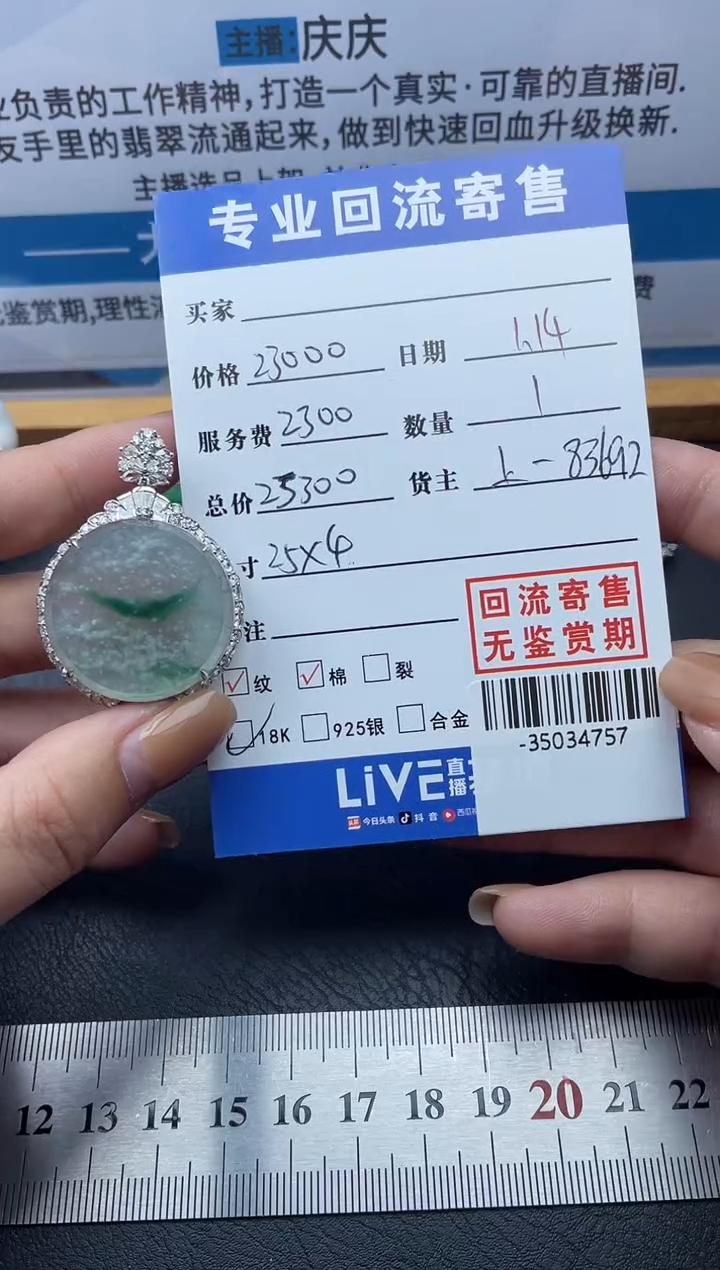 【闪购商品】翡翠颈饰18K金镶嵌多人-35034757