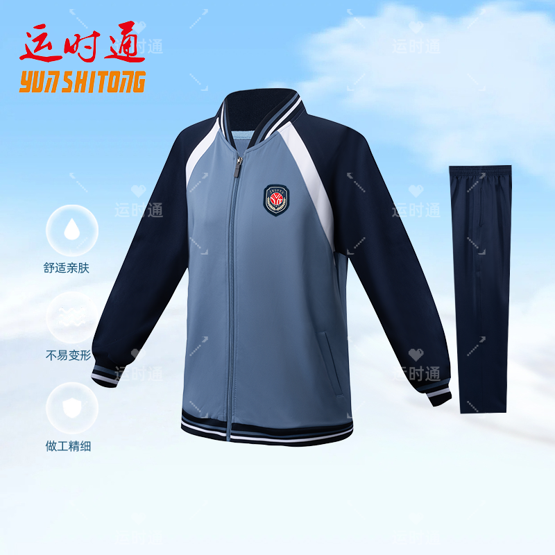 鹰潭市【秋季校服】统一款式（防寒保暖、防刮耐磨）3