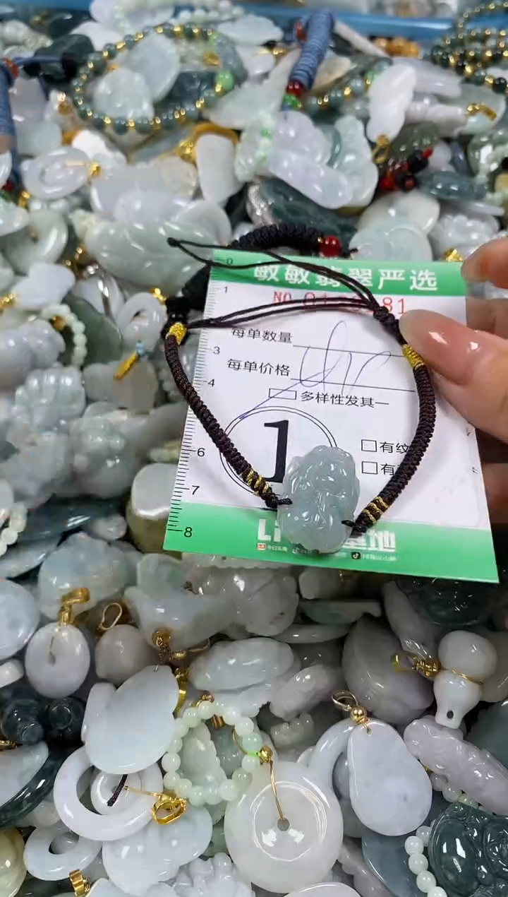 【闪购商品】翡翠颈饰未镶嵌闪购0126181多样性发其一