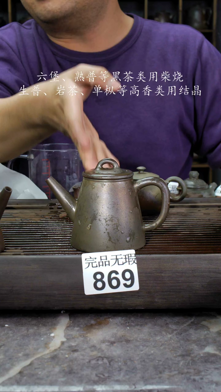 【闪购商品】壶869四大名陶钦州坭兴陶