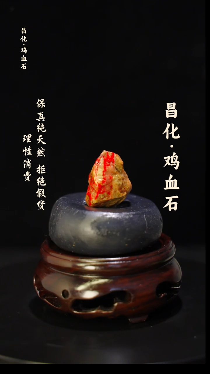昌化石印石正宗昌化鸡血石印章石料原石微暇介意勿拍HJ