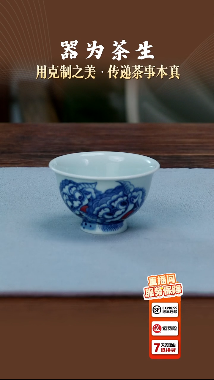 翰文堂高足醒狮杯（呆萌款）