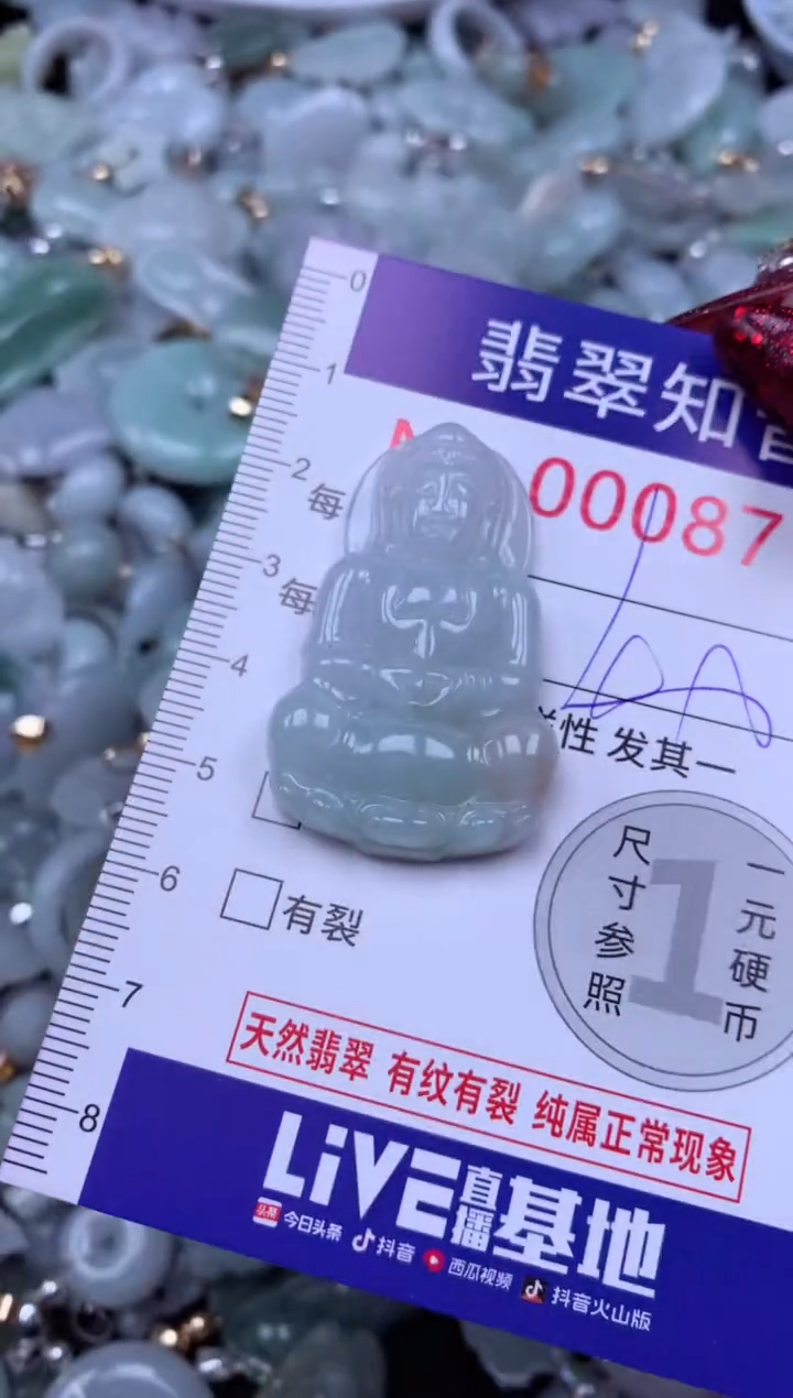 吊坠(不含链)未镶嵌翡翠8716
