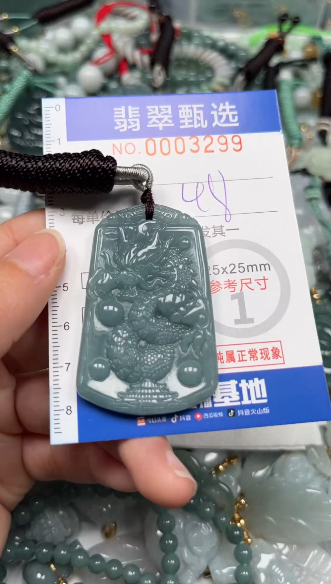 【闪购商品】翡翠颈饰未镶嵌00..3299