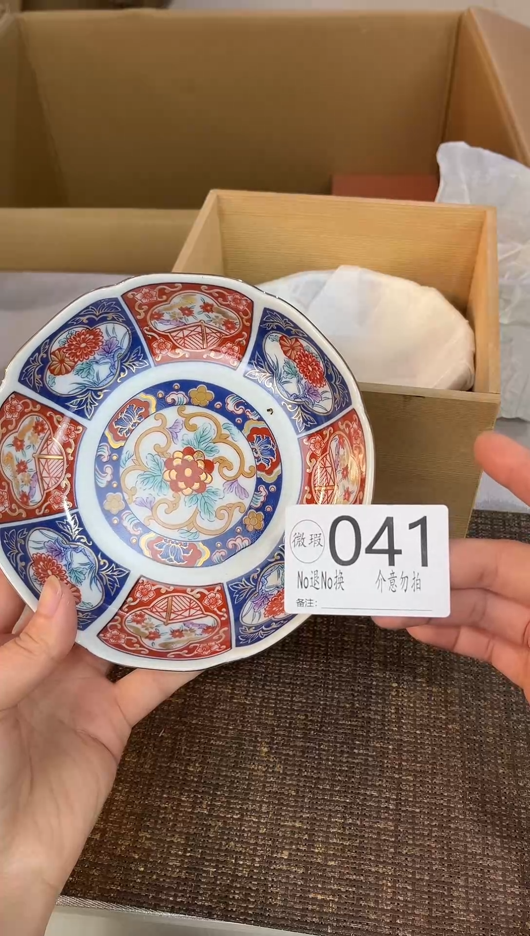 陆**哨默认瑕疵退货自理041