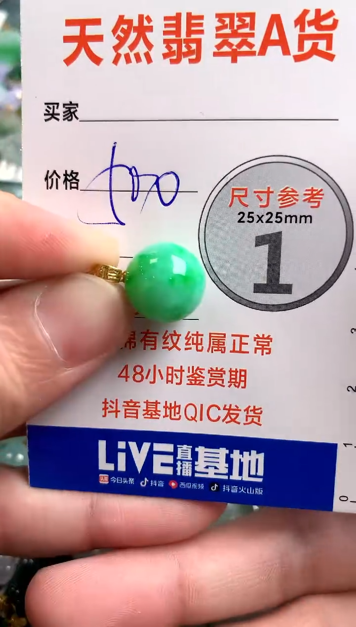 【闪购商品】翡翠颈饰18K金镶嵌0329621239