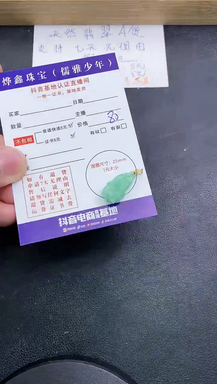 【闪购商品】翡翠颈饰18K金镶嵌天然翡翠A货赠皮绳