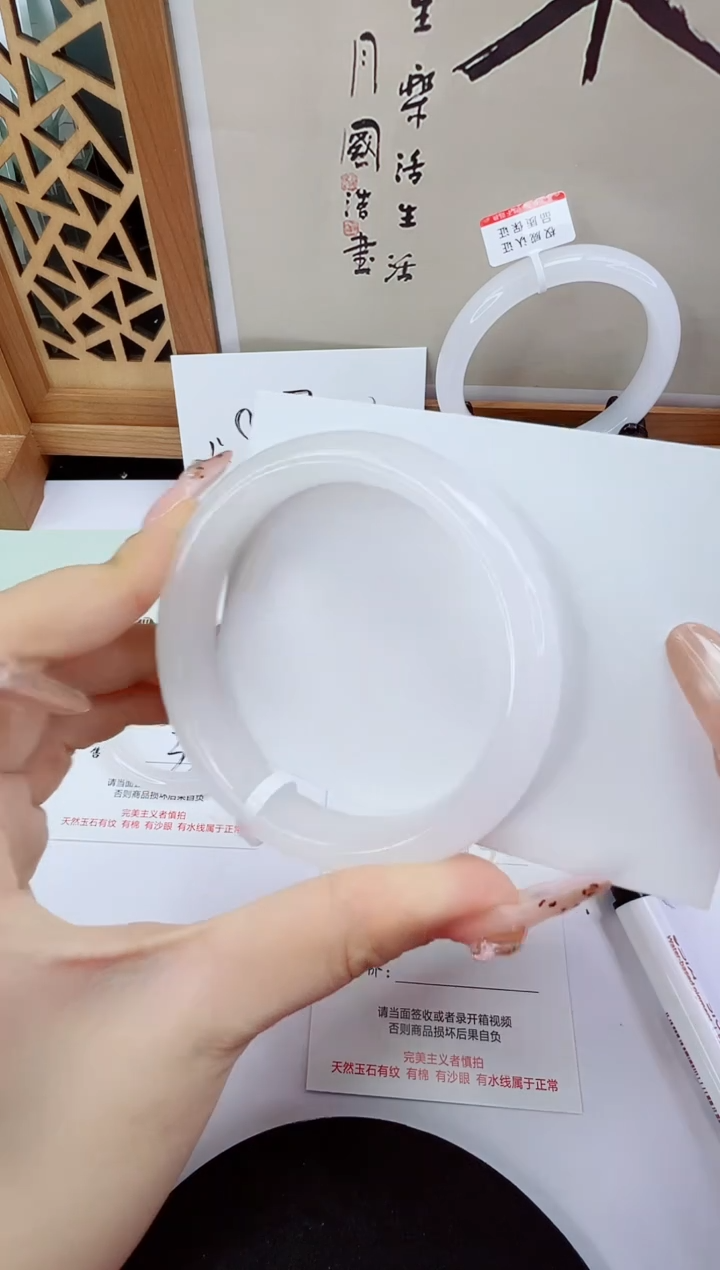 未镶嵌手镯石英质玉273-58/59