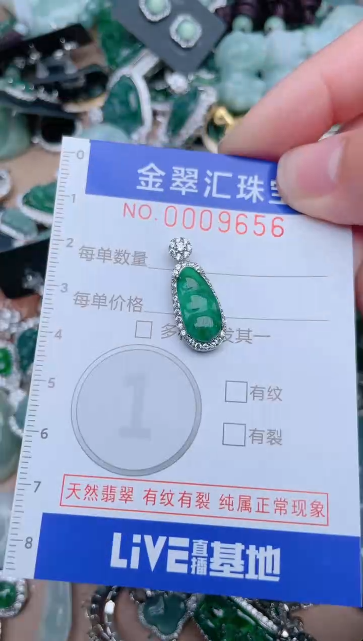 【闪购商品】翡翠颈饰未镶嵌9656....1