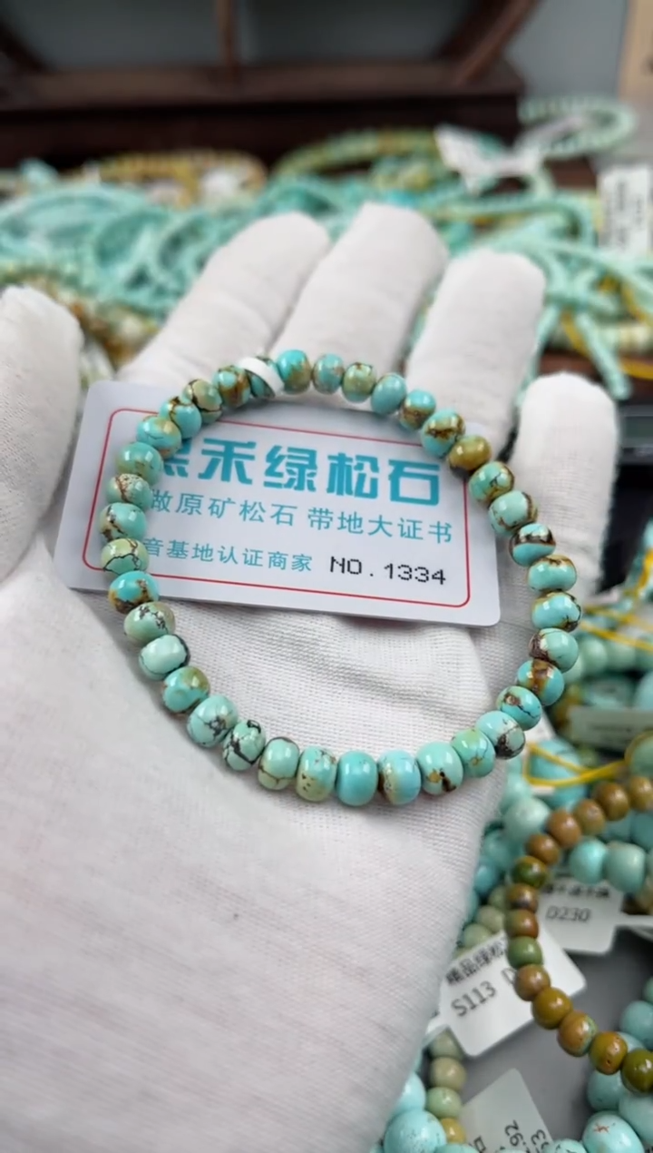 未镶嵌绿松石松石1334