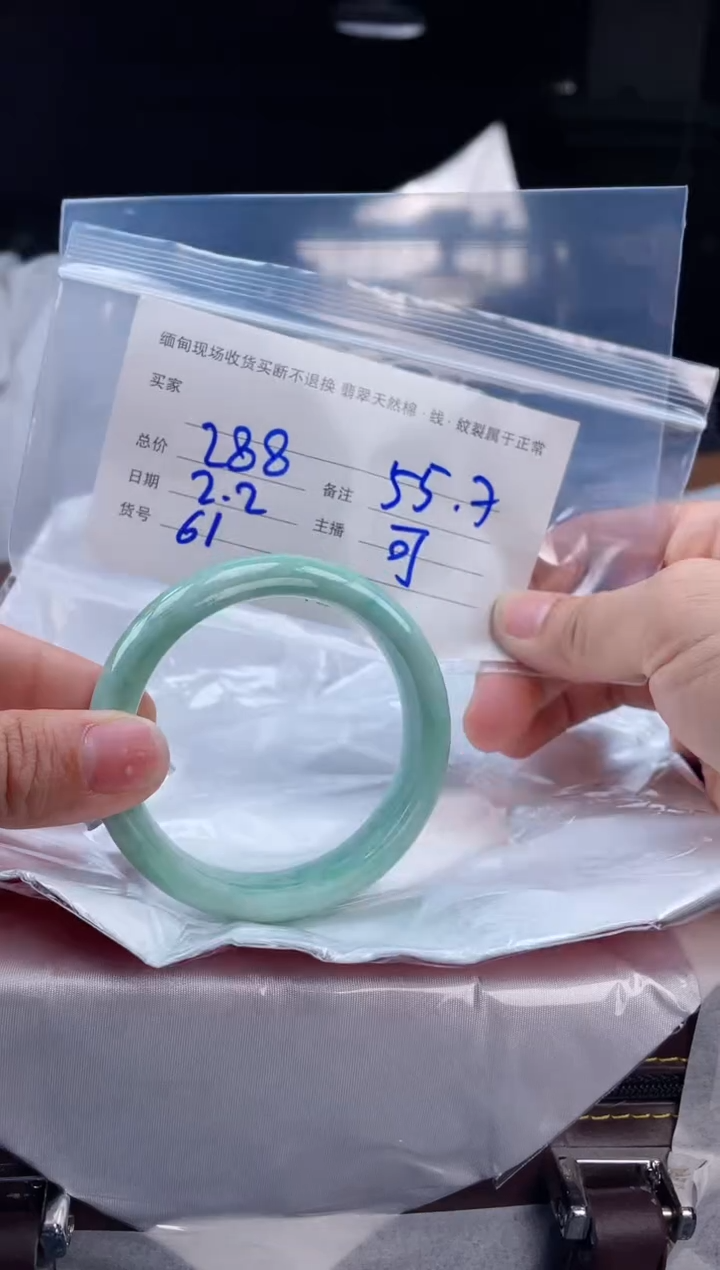 【闪购商品】定制翡翠手镯未镶嵌毛货手镯需精细抛光/55.7