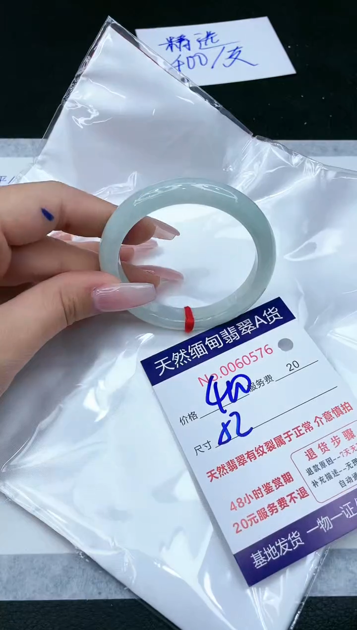 【闪购商品】翡翠手镯未镶嵌1111111111
