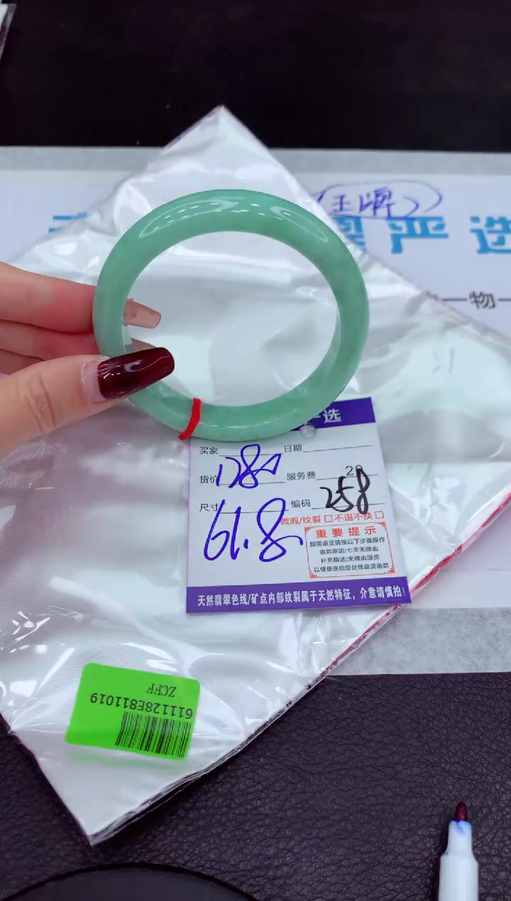 【闪购商品】翡翠手镯未镶嵌1111111111