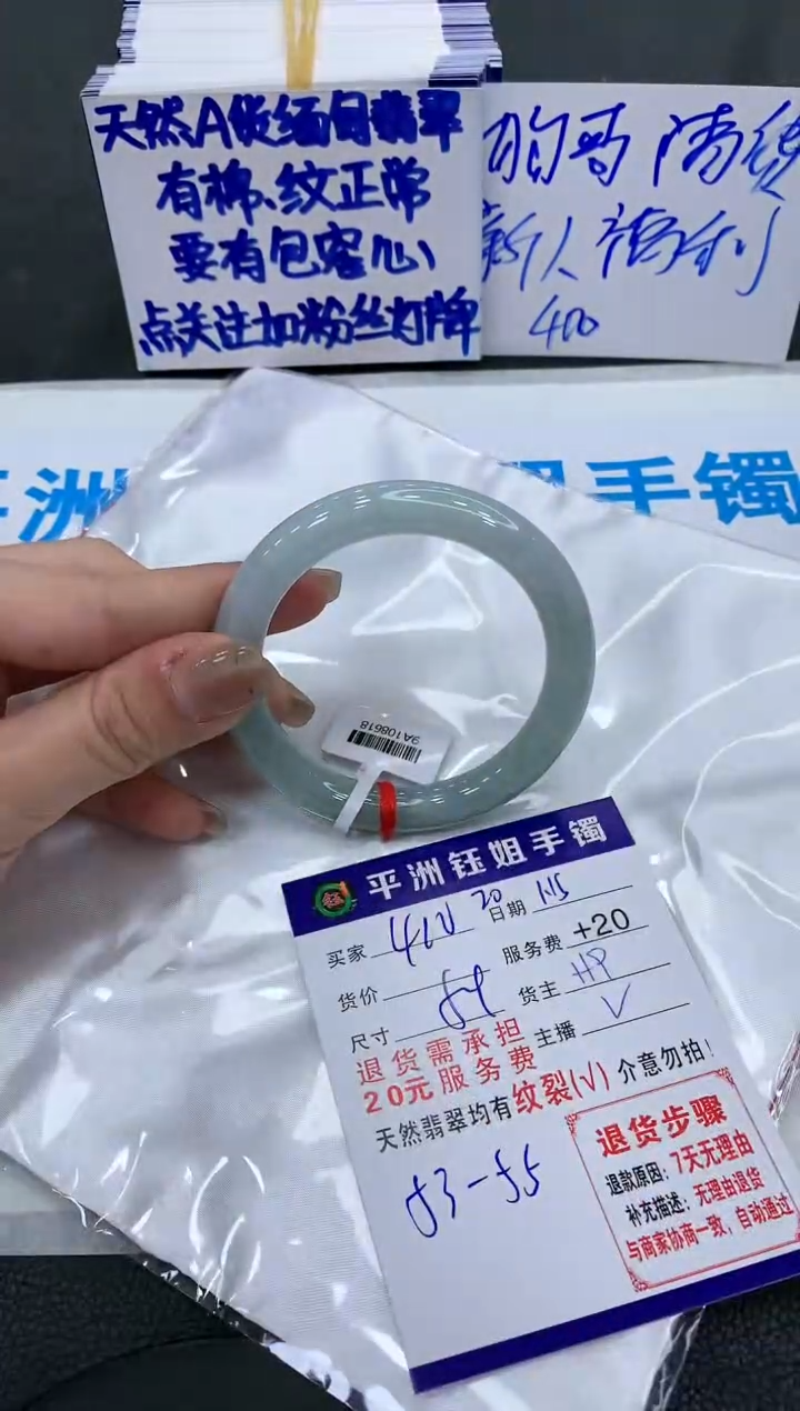 【闪购商品】翡翠手镯未镶嵌400400400