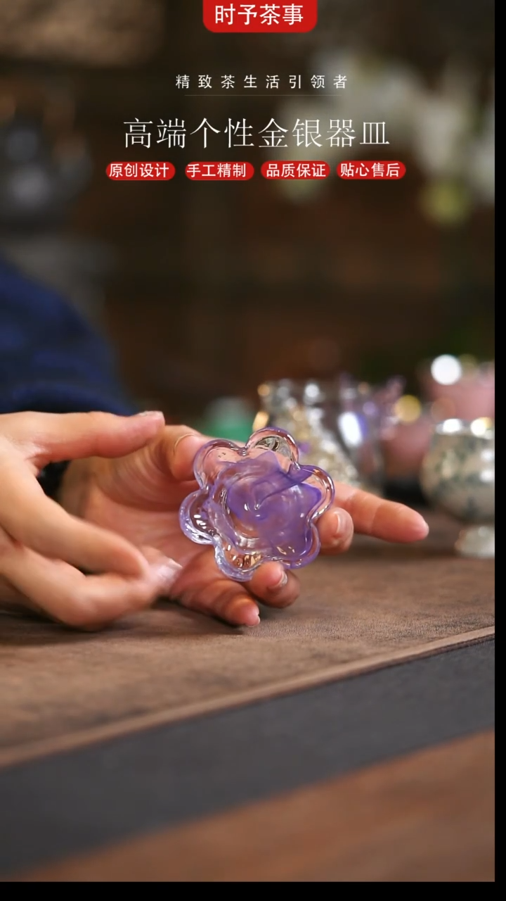 紫色花瓣高足点香器香插