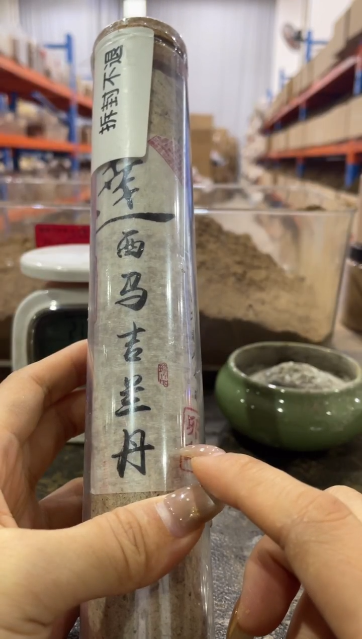 线香（达氏香事）西马吉兰丹线香100g