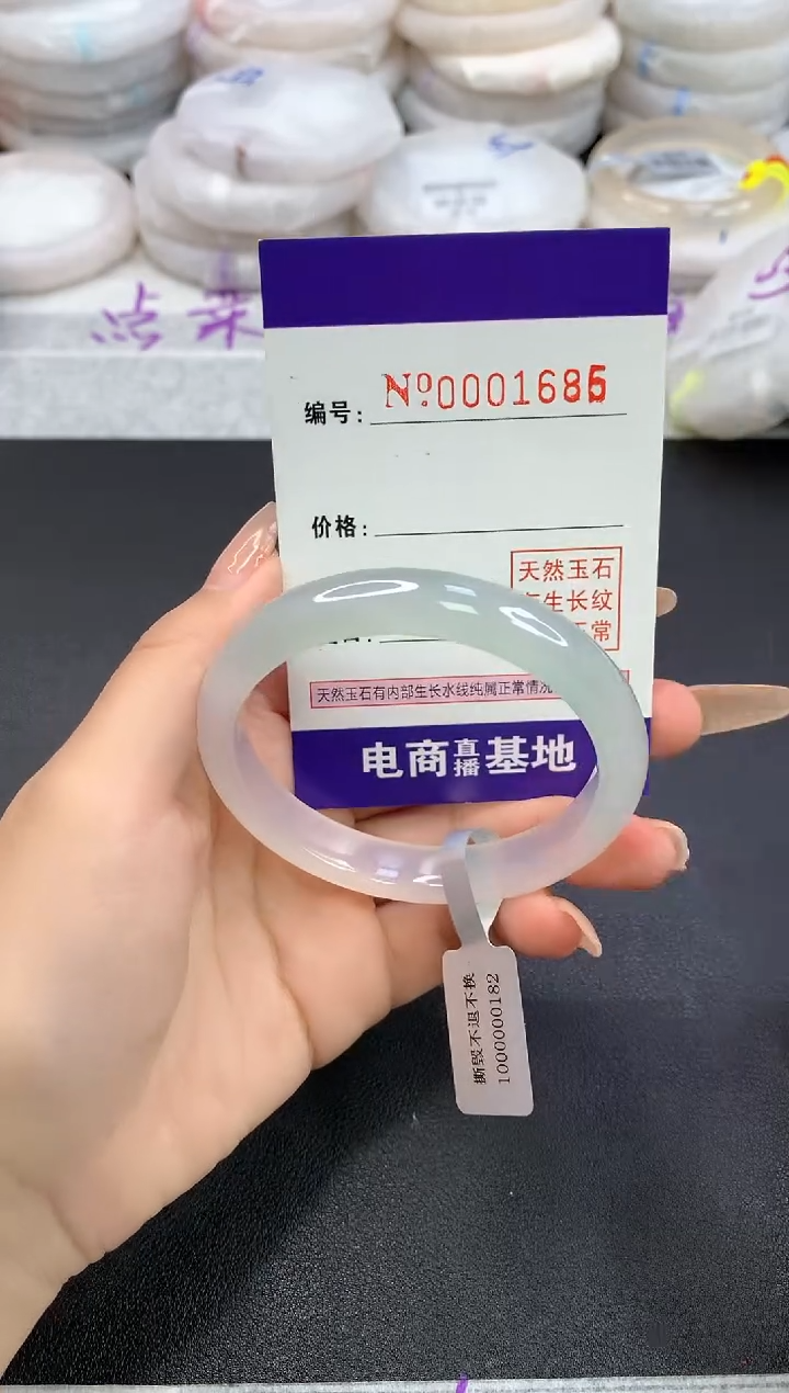 【闪购商品】玛瑙/玉髓手镯未镶嵌1685圈口53