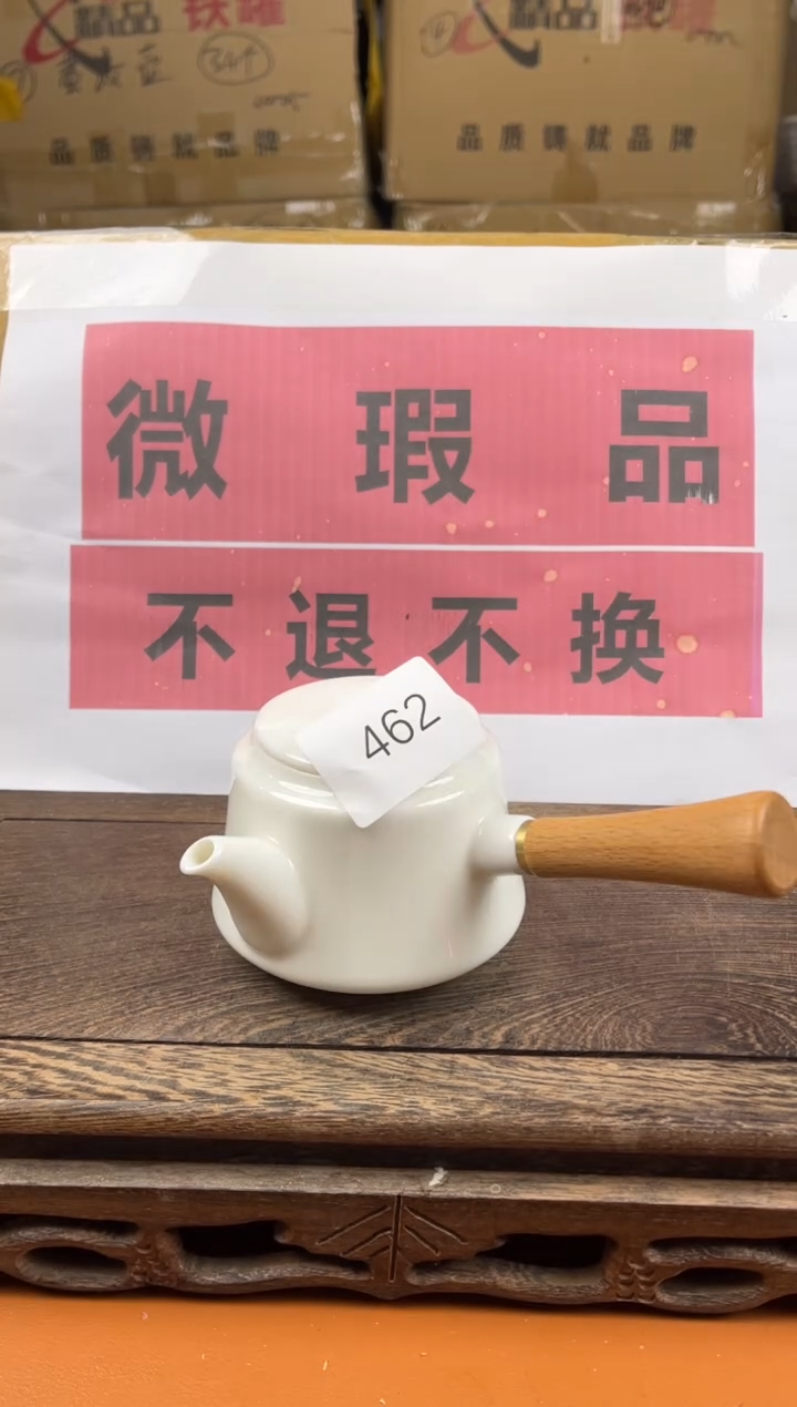 【闪购商品】瑕疵品瓷器 处理专场（不退不换）462