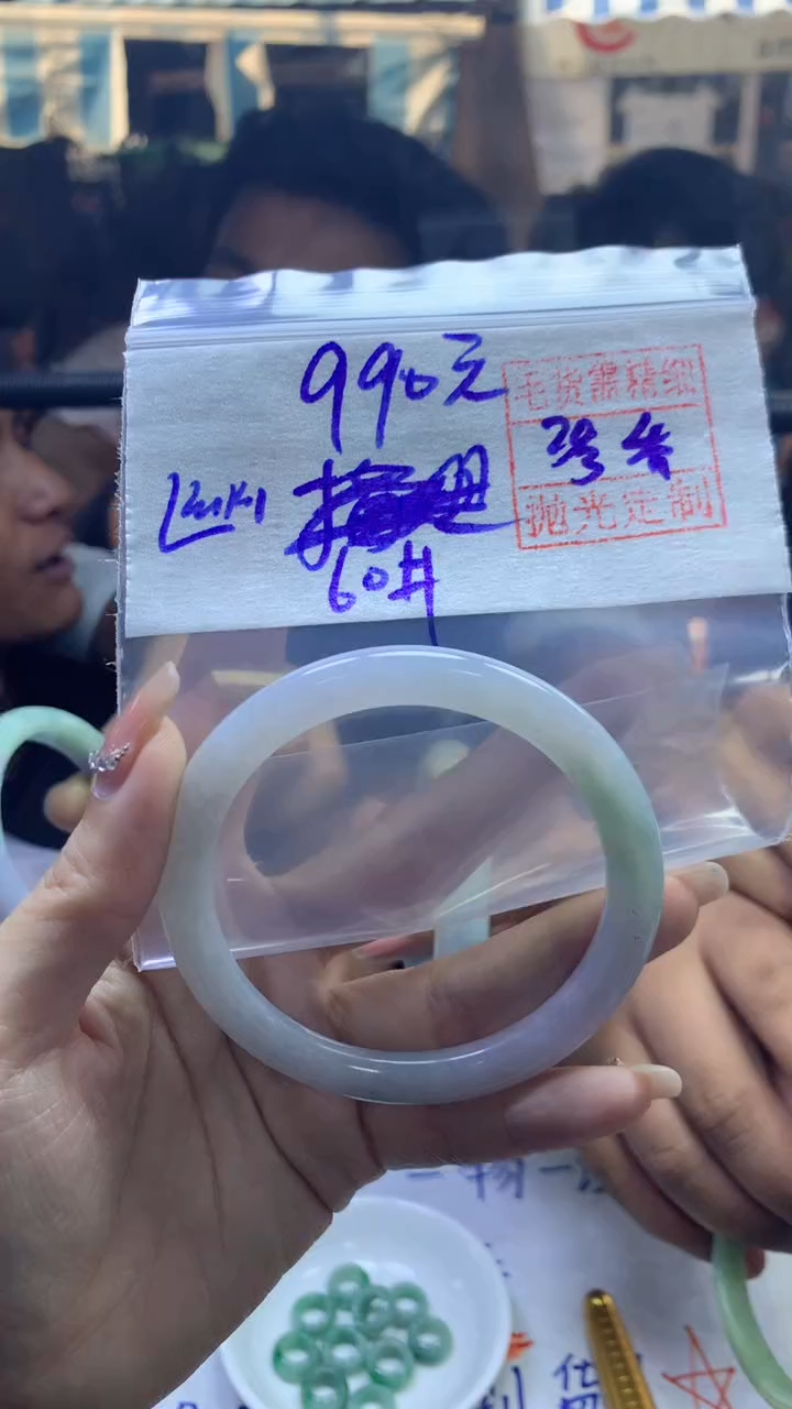 定制翡翠未镶嵌幽幽+手镯60#990元毛货需精抛光