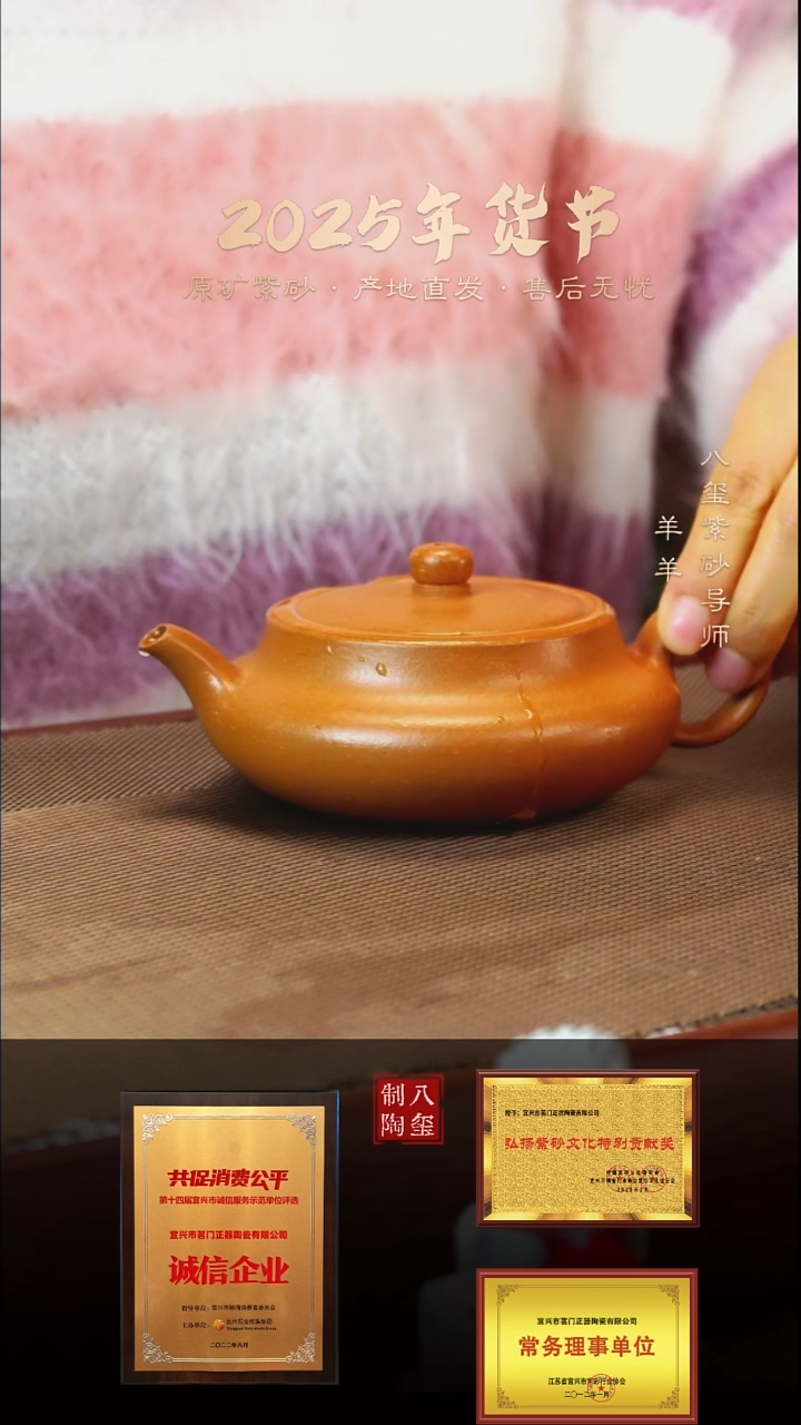 【闪购商品】紫砂茶壶冷黄金桑盘-200cc-内推