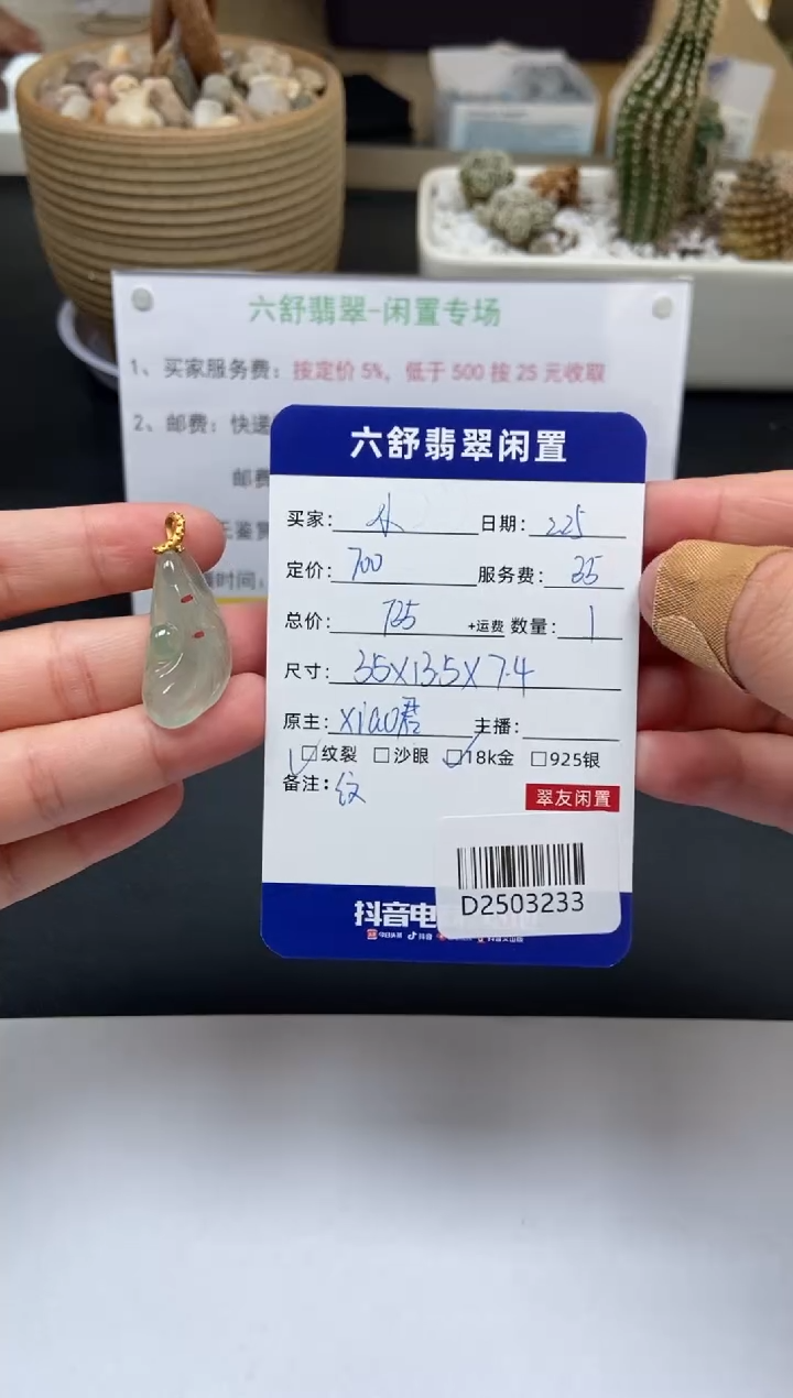 【闪购商品】翡翠颈饰18K金镶嵌D2503233