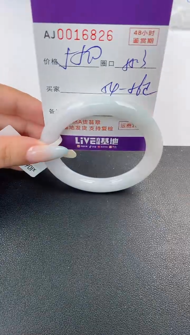 【闪购商品】翡翠手镯未镶嵌天然A货翡翠