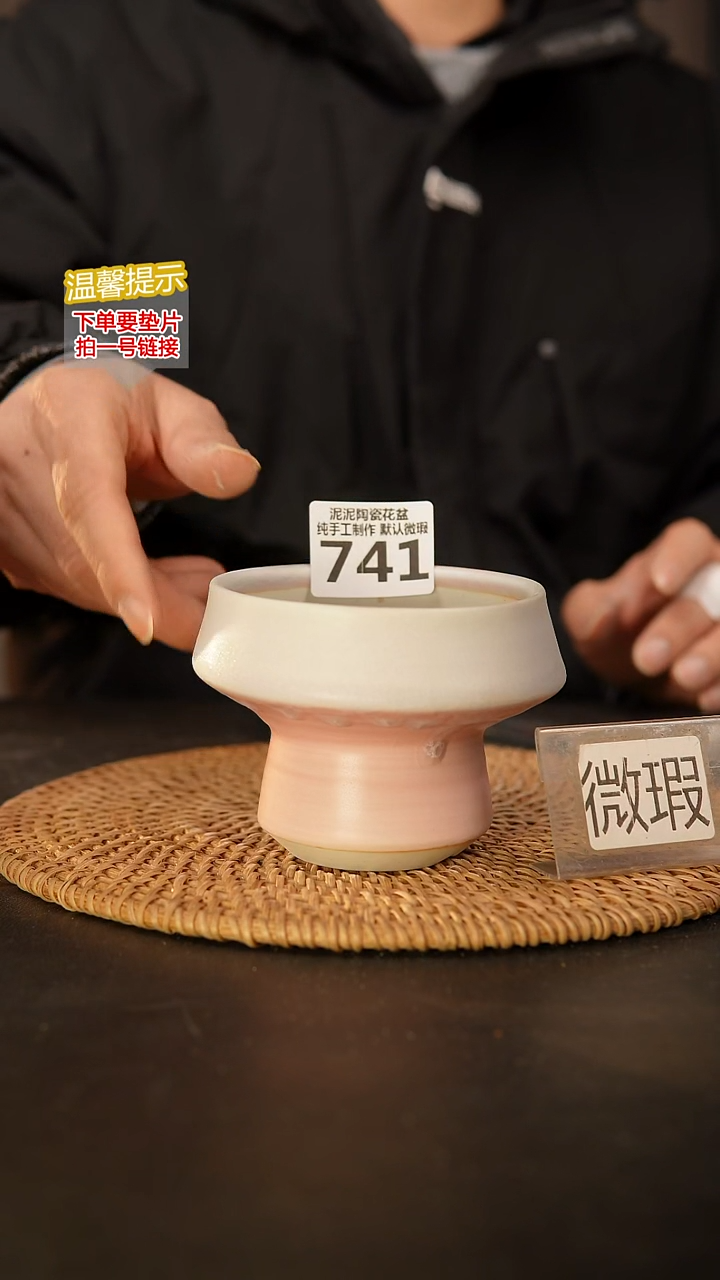 瓷片741 内口径约9  外高约8