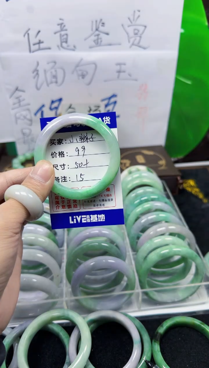 未镶嵌手镯翡翠扎****子15
