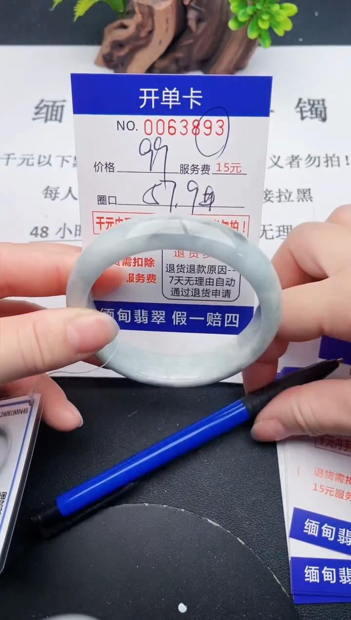 【闪购商品】翡翠手镯未镶嵌93天然翡翠A货