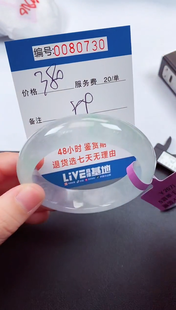 0以实物为准0000080730