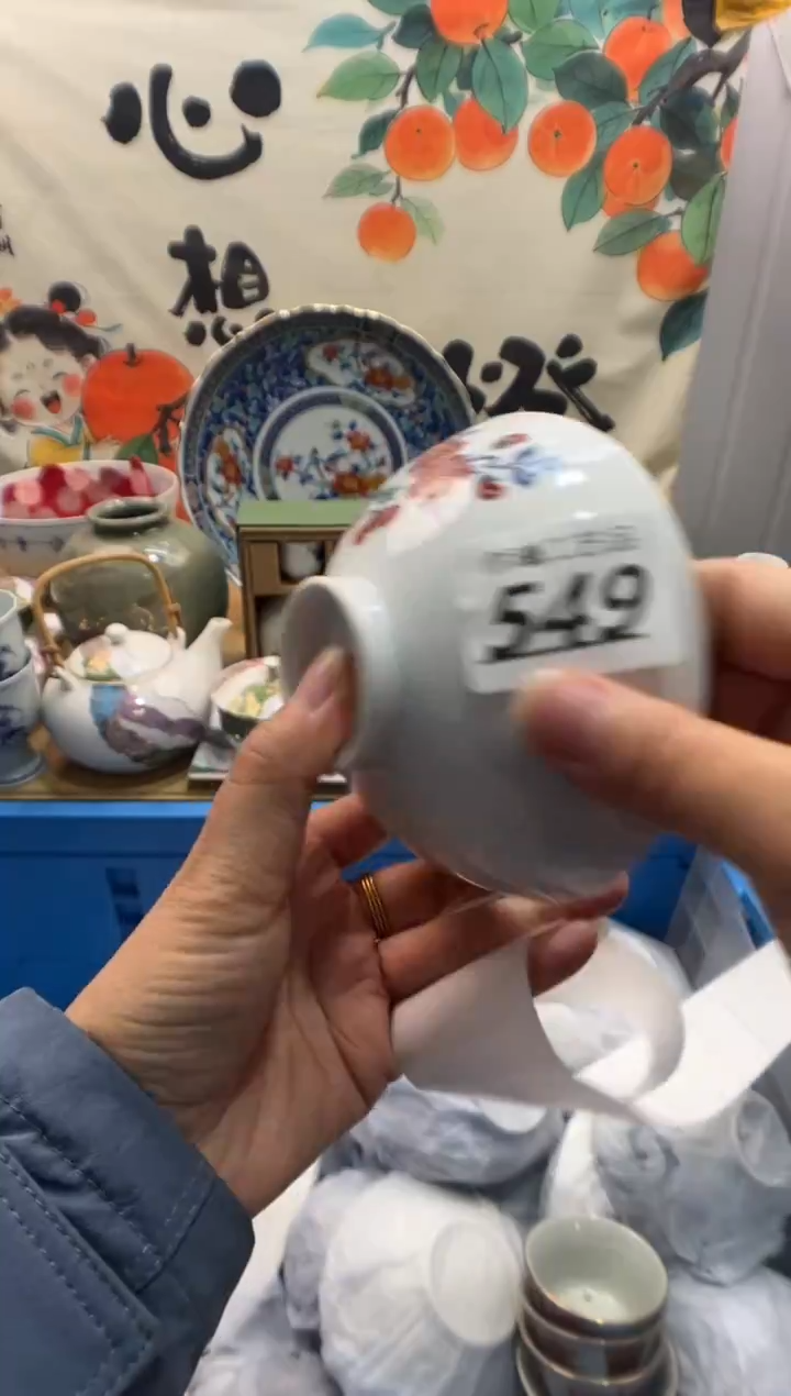 瓷片周****）549      