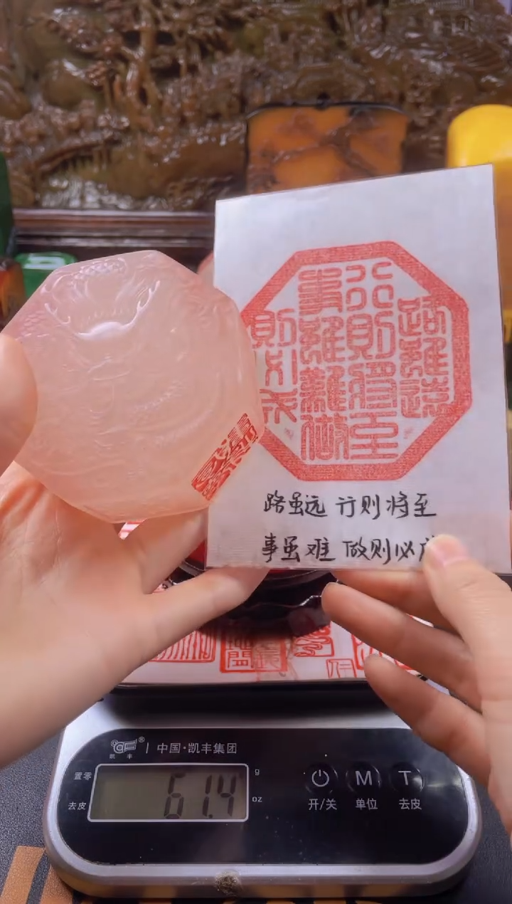 【闪购商品】寿山石印石荔枝冻八角龙