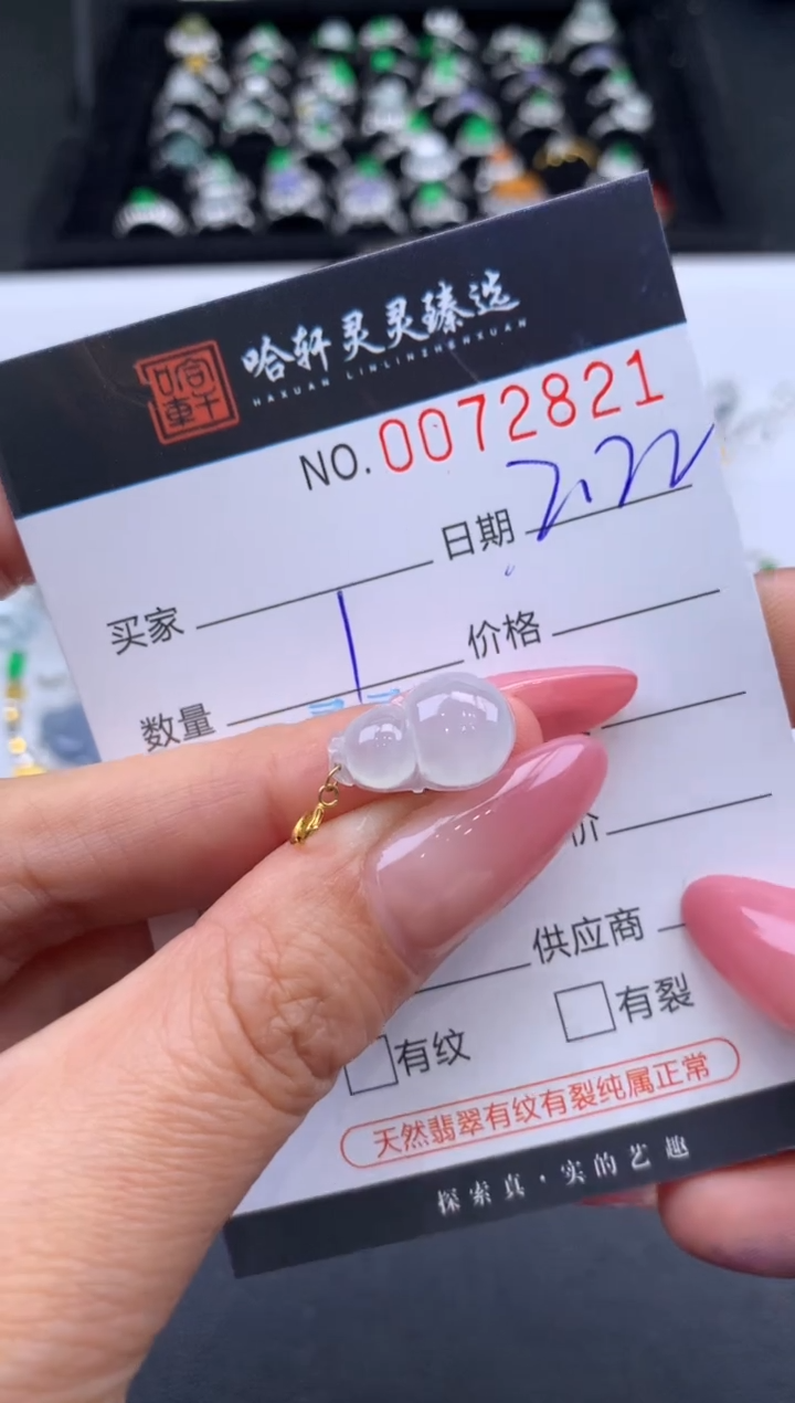 【闪购商品】翡翠挂件未镶嵌哈轩 挂件1