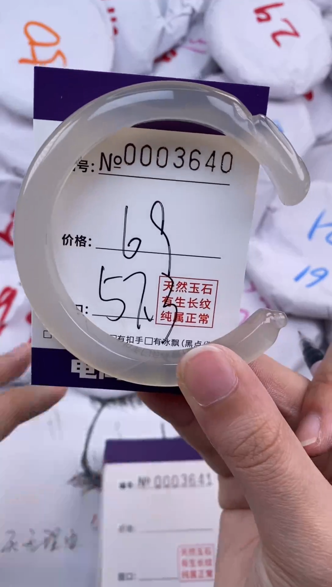 【闪购商品】玛瑙/玉髓手镯未镶嵌3640