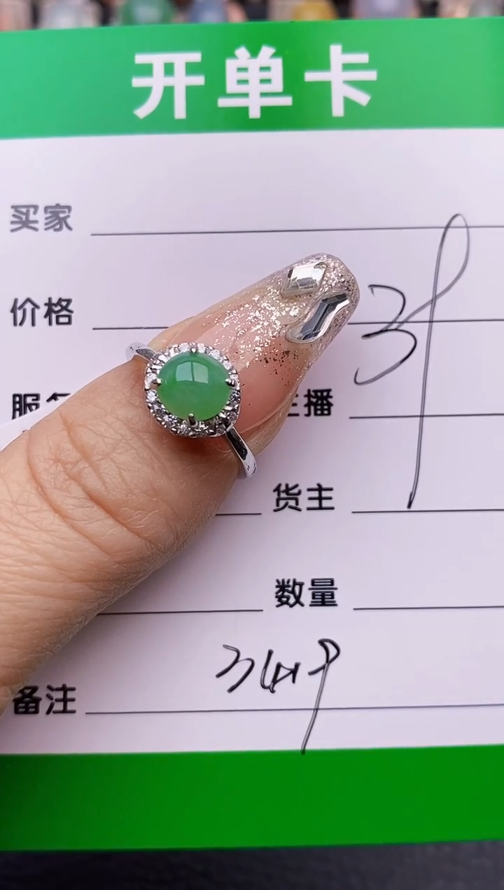【闪购商品】翡翠戒指银S925镶嵌3419