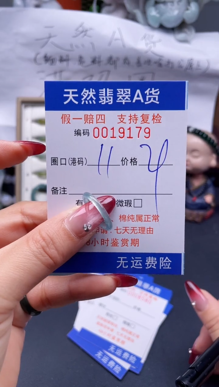 【闪购商品】翡翠戒指未镶嵌11*19179..