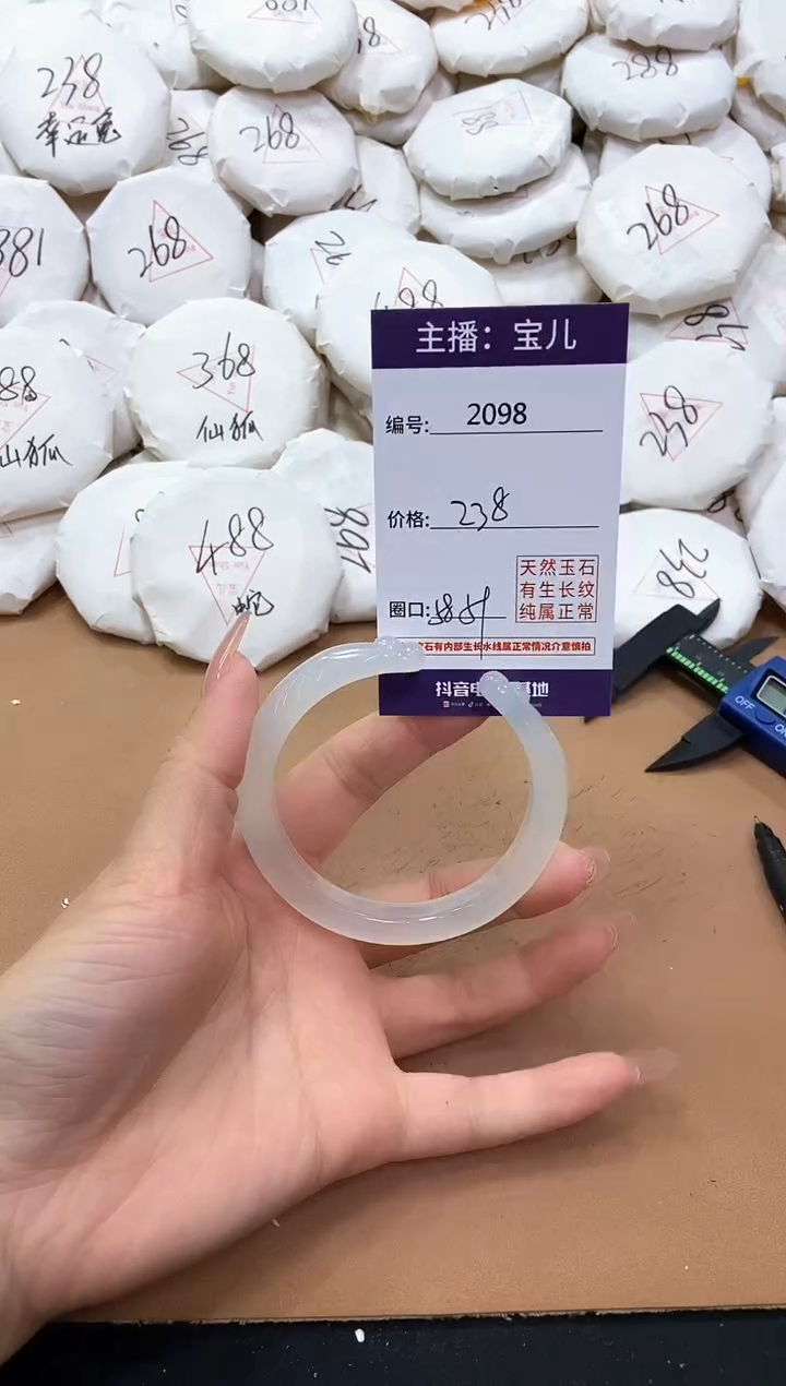 【闪购商品】玛瑙/玉髓手镯未镶嵌2098