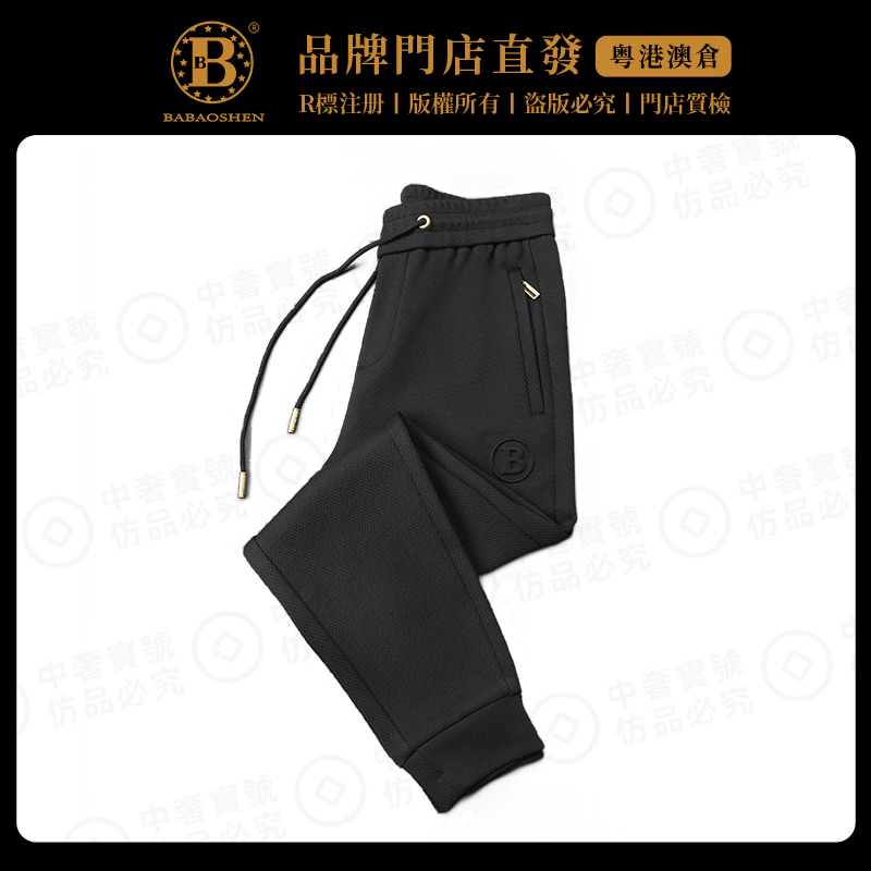 巴宝绅春季新款男士长裤时尚百搭浮雕宽松弹力束脚格纹中年休闲裤