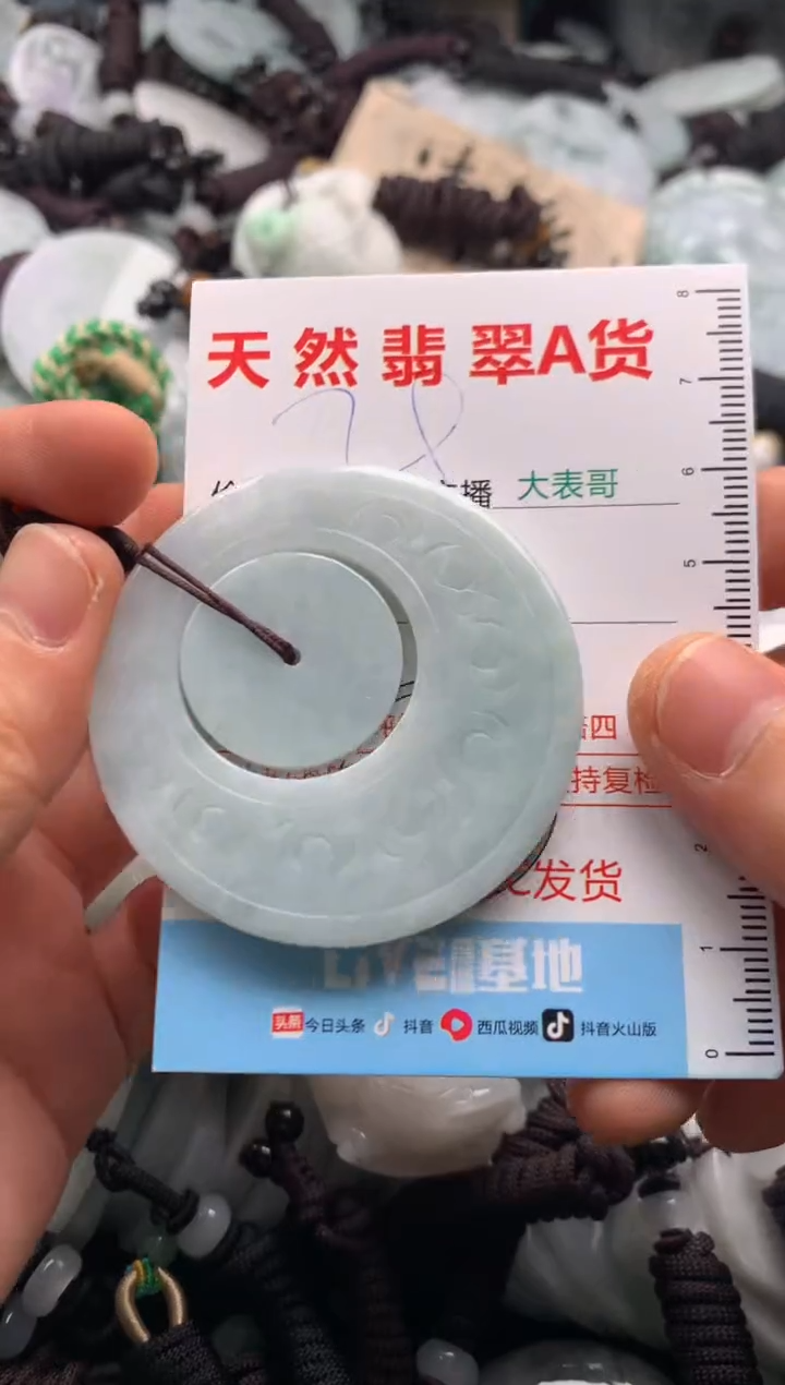 【闪购商品】翡翠吊坠(不含链)未镶嵌1