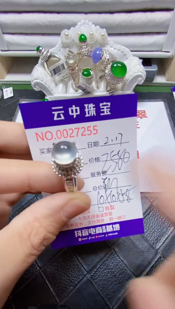 【闪购商品】翡翠戒指未镶嵌/72550000