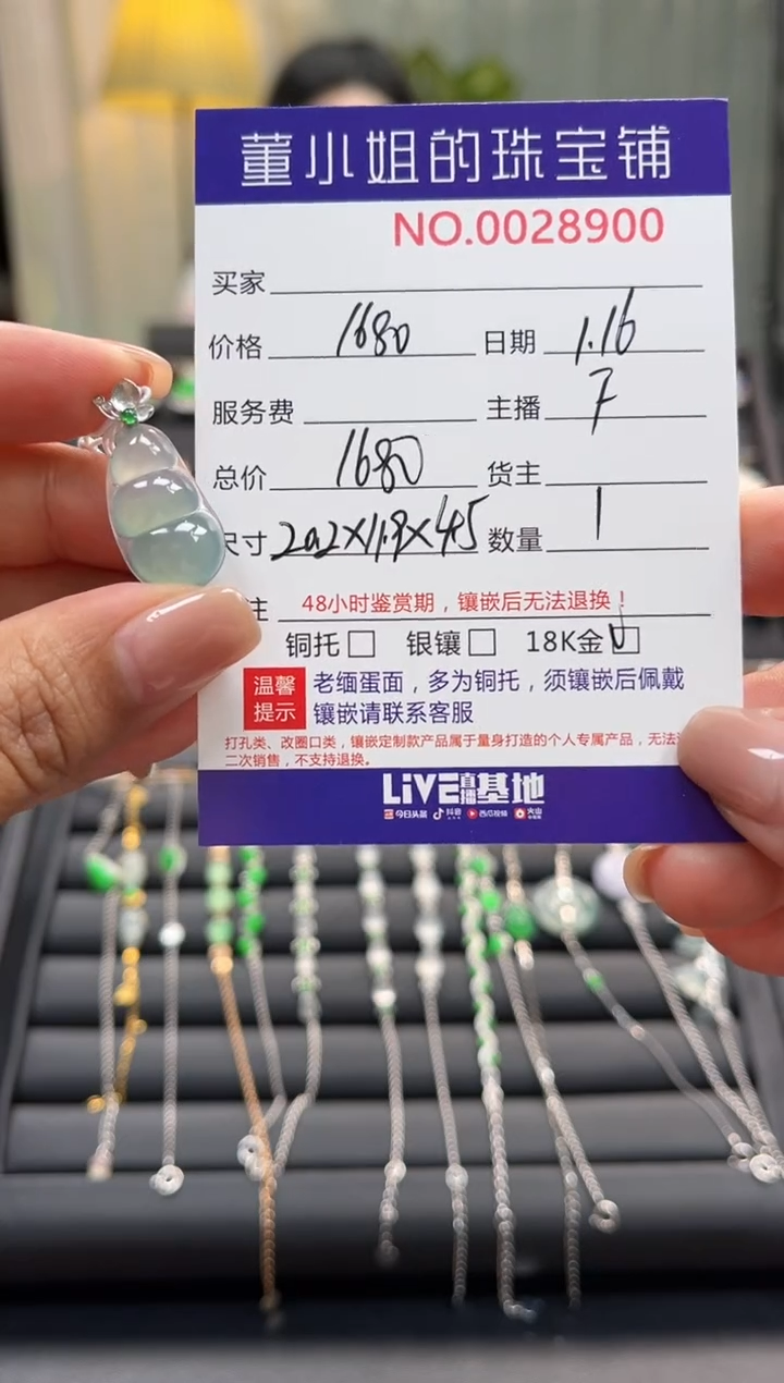 【闪购商品】翡翠吊坠(不含链)18K金镶嵌吊坠