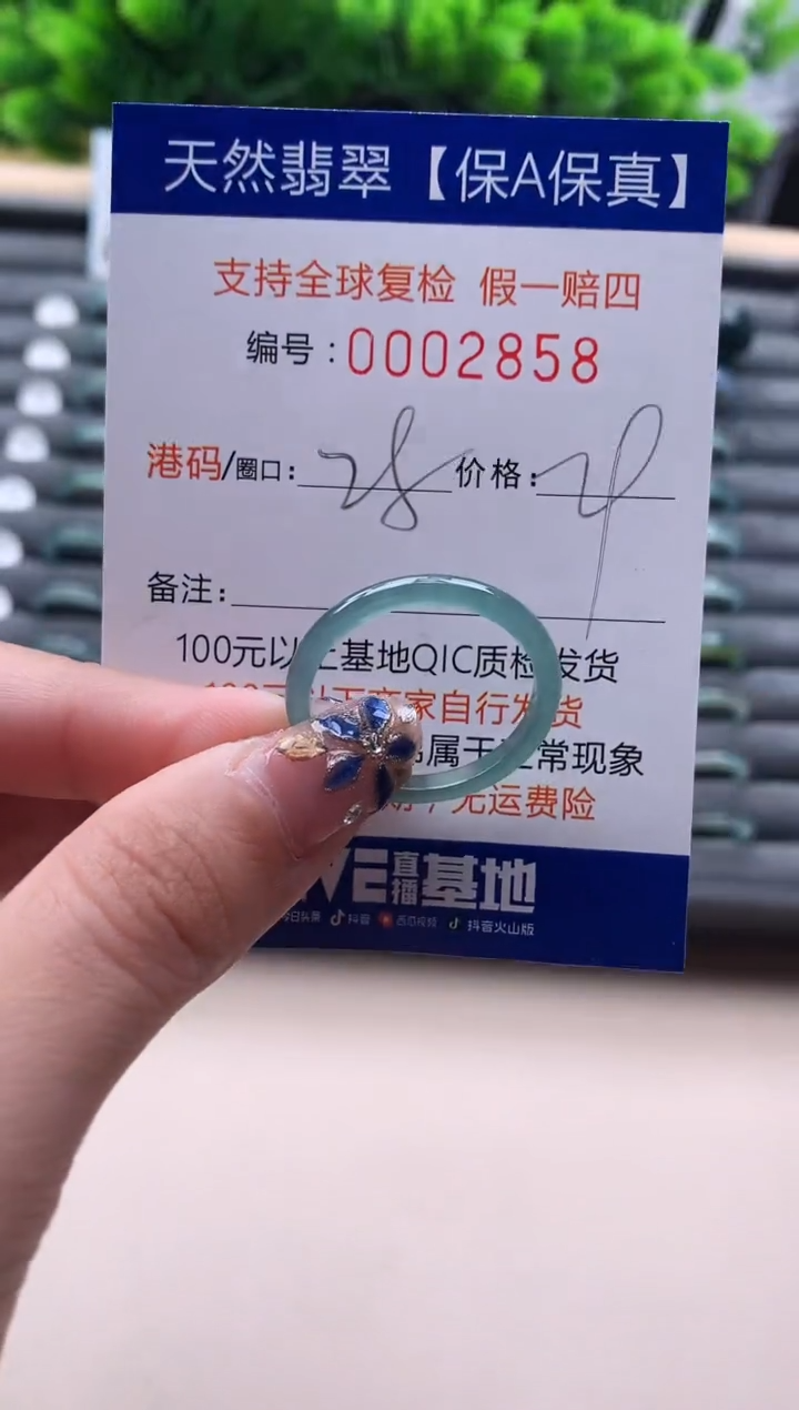 未镶嵌戒指翡翠天然  2858