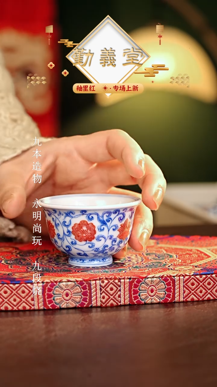 【闪购商品】瓷片勤义堂.............