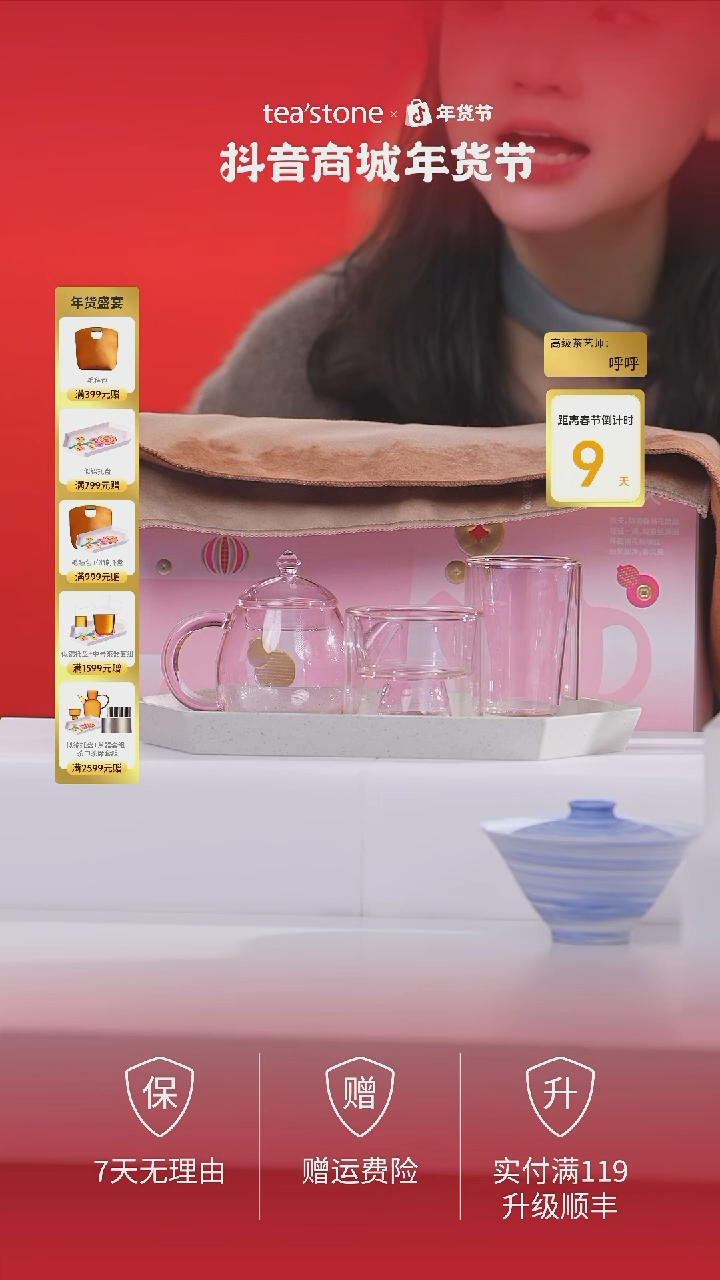 【闪购商品】桃夭三件套粉色茶器套组