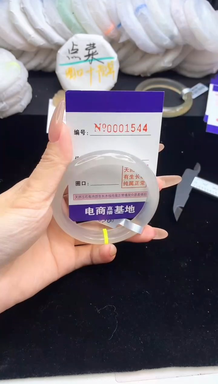 【闪购商品】玛瑙/玉髓手镯未镶嵌1544圈口59